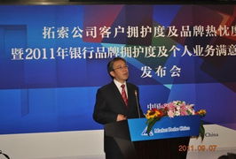 拓索 中国 在京公布银行 体检 报告